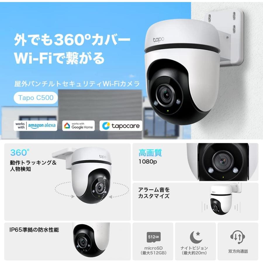 【32GBSDカード特典付き】Tapo C500 屋外 防犯カメラ  家庭用 みまもりカメラ　IP65 防水防塵 価格コム金賞商品　ネットワークカメラ パンチルト wifiカメラ｜tplink｜03