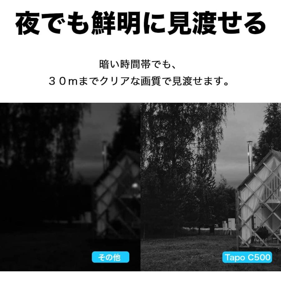 防犯カメラ 屋外 家庭用 wifi 監視カメラ 金賞受賞商品 Tapo C500 屋外 防犯カメラ  家庭用 みまもりカメラ　IP65 防水防塵 パンチルト wifiカメラ | TP-Link | 03