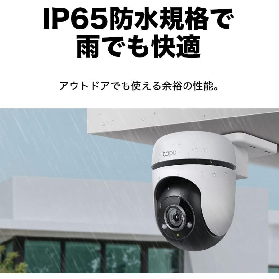 TP-Link 防犯カメラ 屋外 家庭用 wifi 監視カメラ 金賞受賞商品 TP-Link 防犯カメラ 屋外 家庭用 wifi 監視カメラ 金賞受賞商品