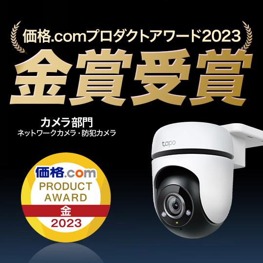 TP-Link 防犯カメラ 屋外 家庭用 wifi 監視カメラ 金賞受賞商品 TP-Link 防犯カメラ 屋外 家庭用 wifi 監視カメラ 金賞受賞商品