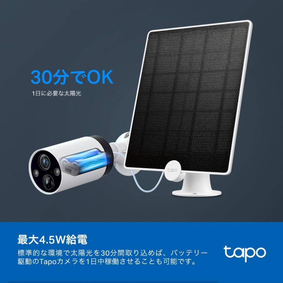 【人気商品】TP-Link 防犯カメラ ソーラーパネル IP65準拠 360°調節 Tapo A200　 Tapo C420 C425 カメラ連携対応 防犯カメラ ソーラー｜tplink｜03