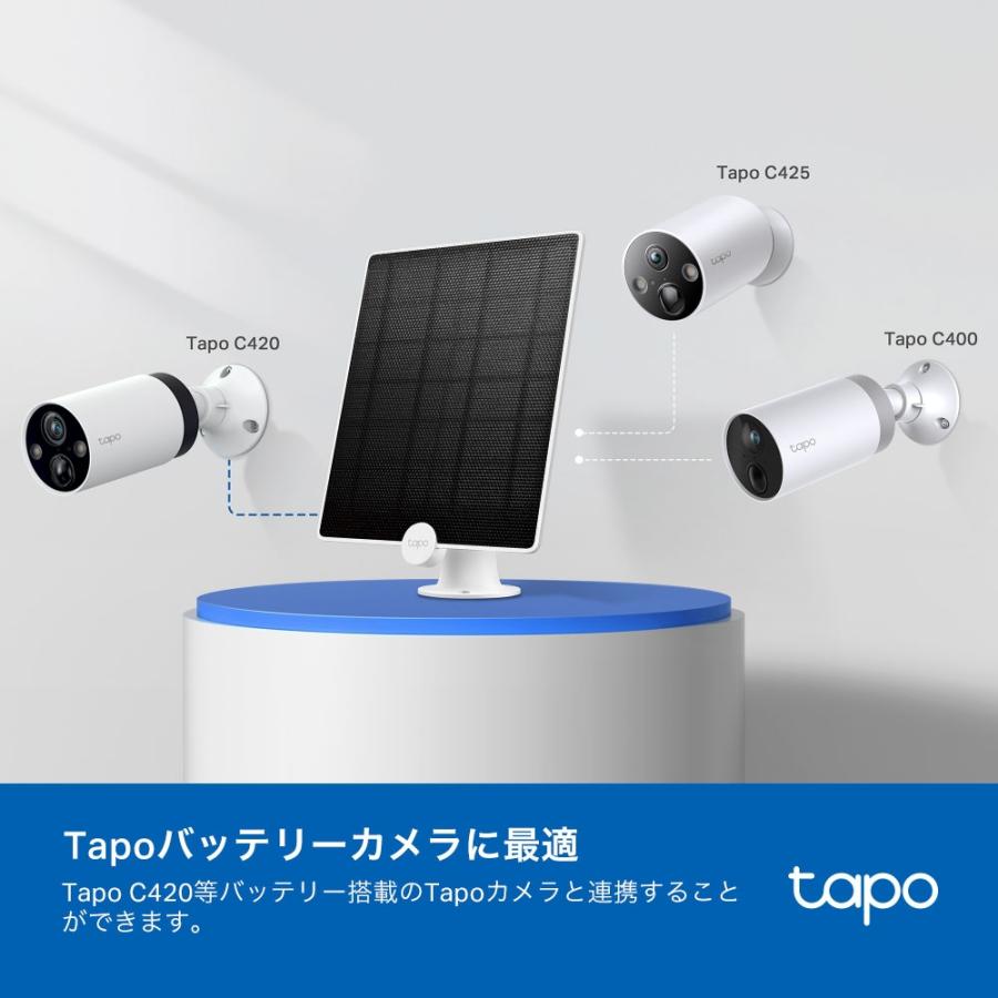 【人気商品】TP-Link 防犯カメラ ソーラーパネル IP65準拠 360°調節 Tapo A200　 Tapo C420 C425 カメラ連携対応 防犯カメラ ソーラー｜tplink｜04