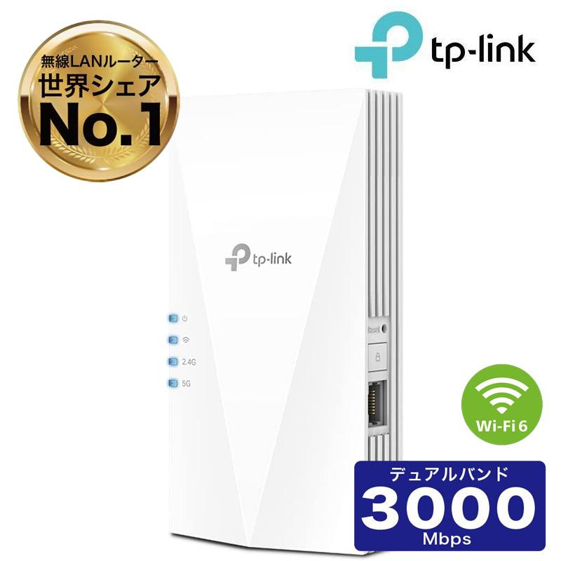 TP-Link 【1000円OFFクーポン】高速のAX3000 WiFi6 (11AX) 無線 TP-Link 【1000円OFFクーポン】高速のAX3000 WiFi6 (11AX) 無線