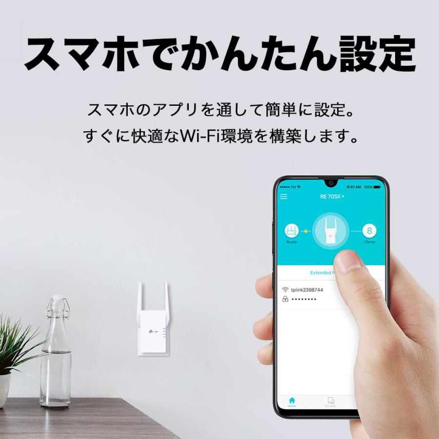 新世代 WiFi6 (11AX) 無線LAN中継器 Mbps　AX3000規格(2402 + 574Mbps) メッシュWiFi 中継器 OneMesh対応 3年保証RE705X/A｜tplink｜09