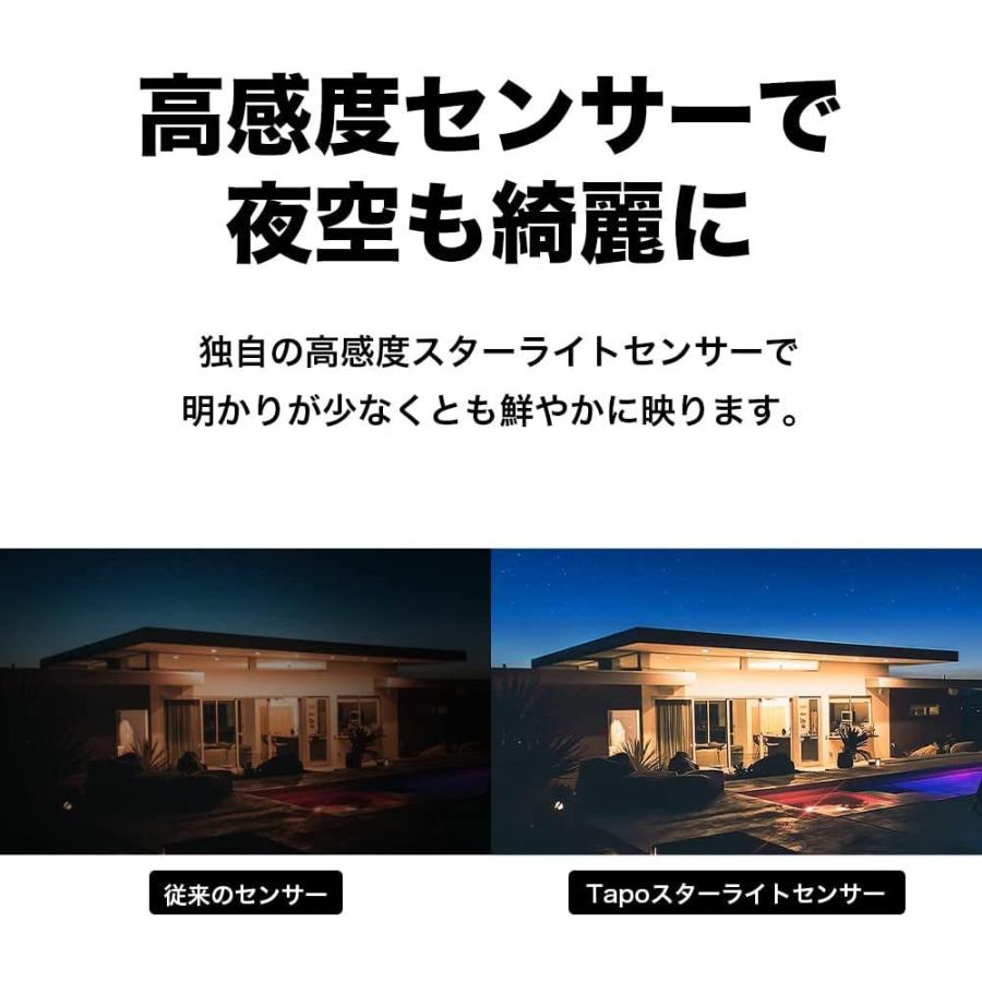 【400万画素】屋外ネットワークカメラTapo C320WS WiFiと有線LAN対応 IP66防水 Micro SD対応  動作検知 双方向通話　防犯カメラ 屋外 家庭用 監視カメラ3年保証｜tplink｜05