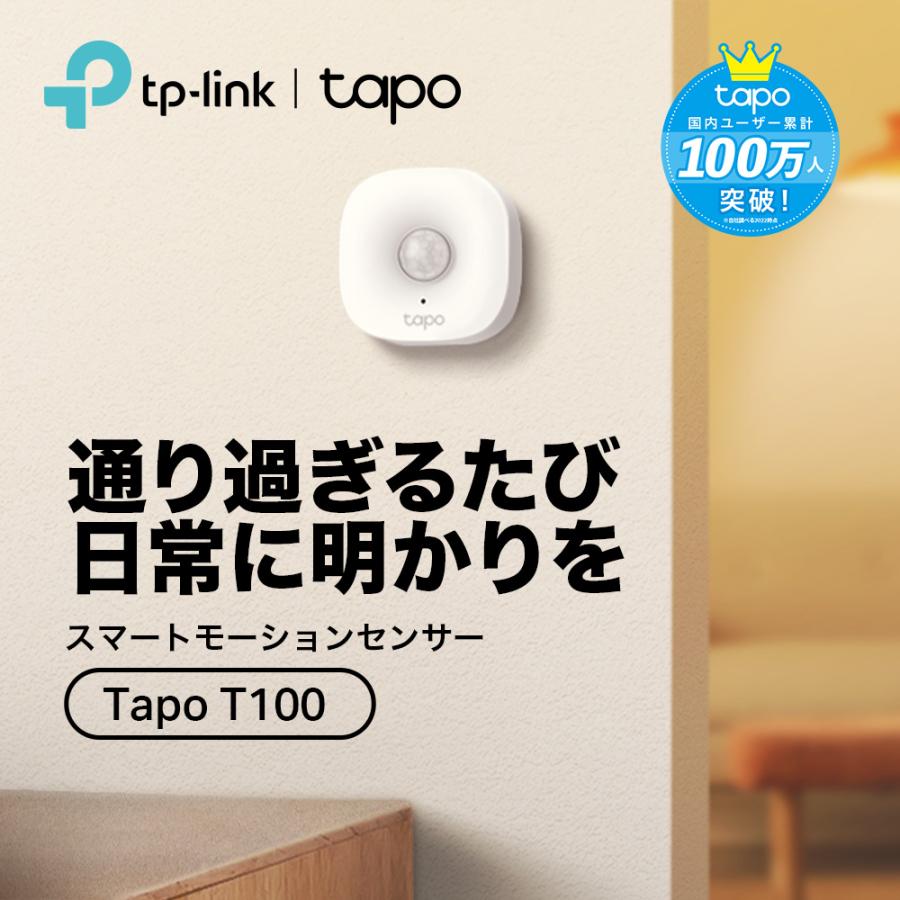 TP-Link 【新発売】TP-Link Tapo スマートホーム 長寿命 広範囲 TP-Link 【新発売】TP-Link Tapo スマートホーム 長寿命 広範囲