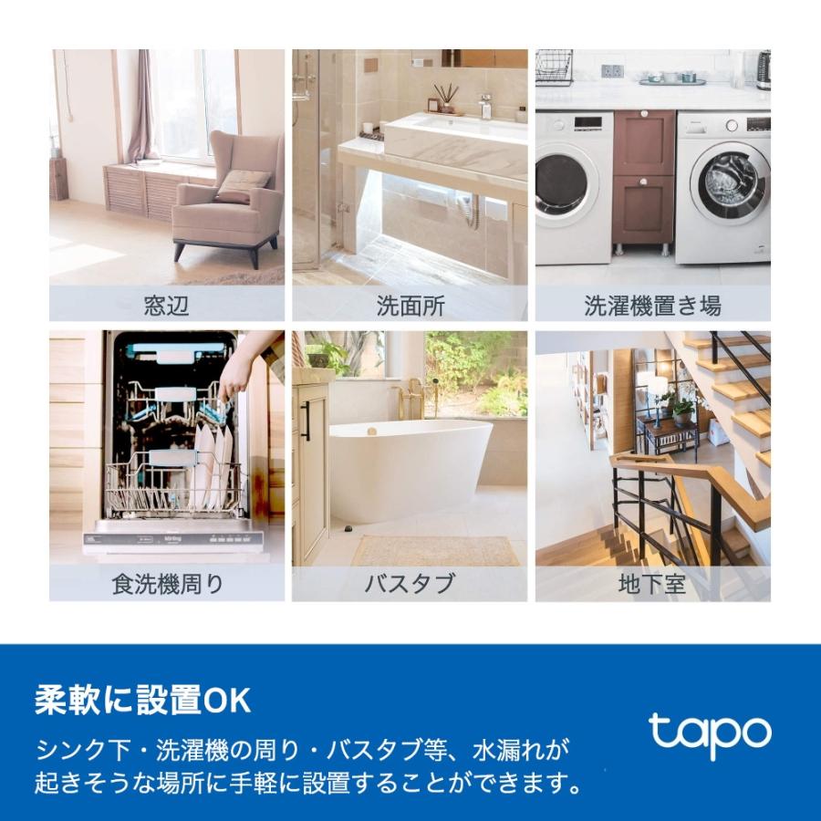 【新発売】TP-Link Tapo スマートホーム スマート水漏れセンサー 水漏れ警告 IP67準拠防水防塵 Tapoスマートハブ必須 １年保証 Tapo T300｜tplink｜09