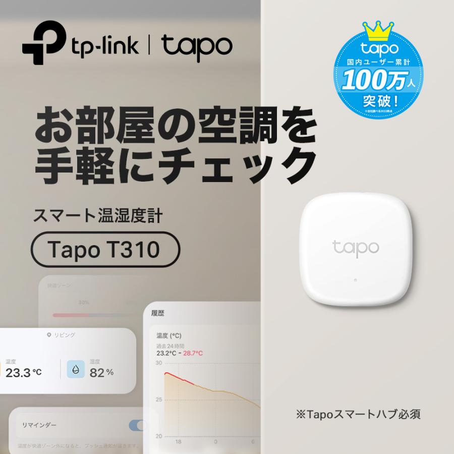 新発売】TP-Link Tapo スマートホーム コンパクト 温湿度計 温度計