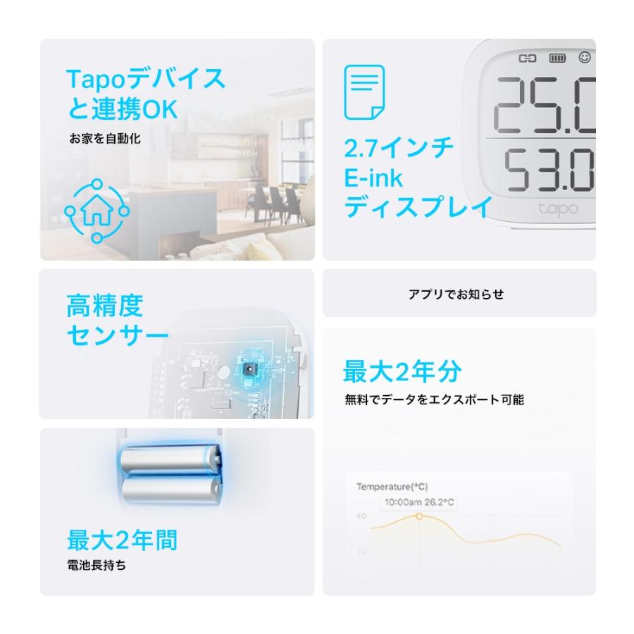 TP-Link スマートホーム コンパクト 電子ペーパー 大型画面 温湿度計 温度計 湿度計 高精度 アラーム スマートハブ必須Sub-1GHz 温湿度計 Tapo T315 | TP-Link | 03