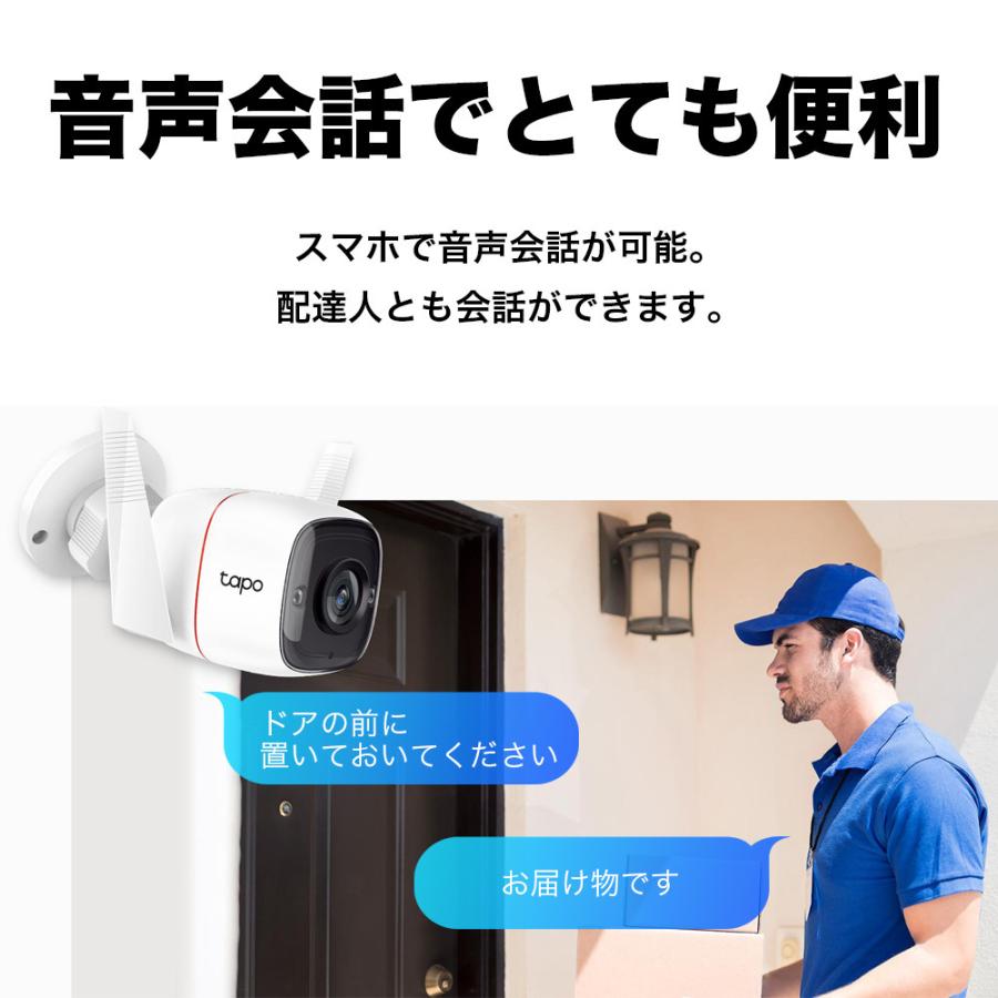 【コスパいい】屋外　ネットワークカメラ WiFiと有線LAN対応 IP66防水　防犯カメラ wifi 300万画素 最大30mナイトビジョン 動作検知 3年保証Tapo C310/A｜tplink｜07