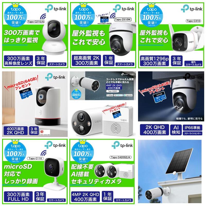 【コスパいい】屋外　ネットワークカメラ WiFiと有線LAN対応 IP66防水　防犯カメラ wifi 300万画素 最大30mナイトビジョン 動作検知 3年保証Tapo C310/A｜tplink｜10