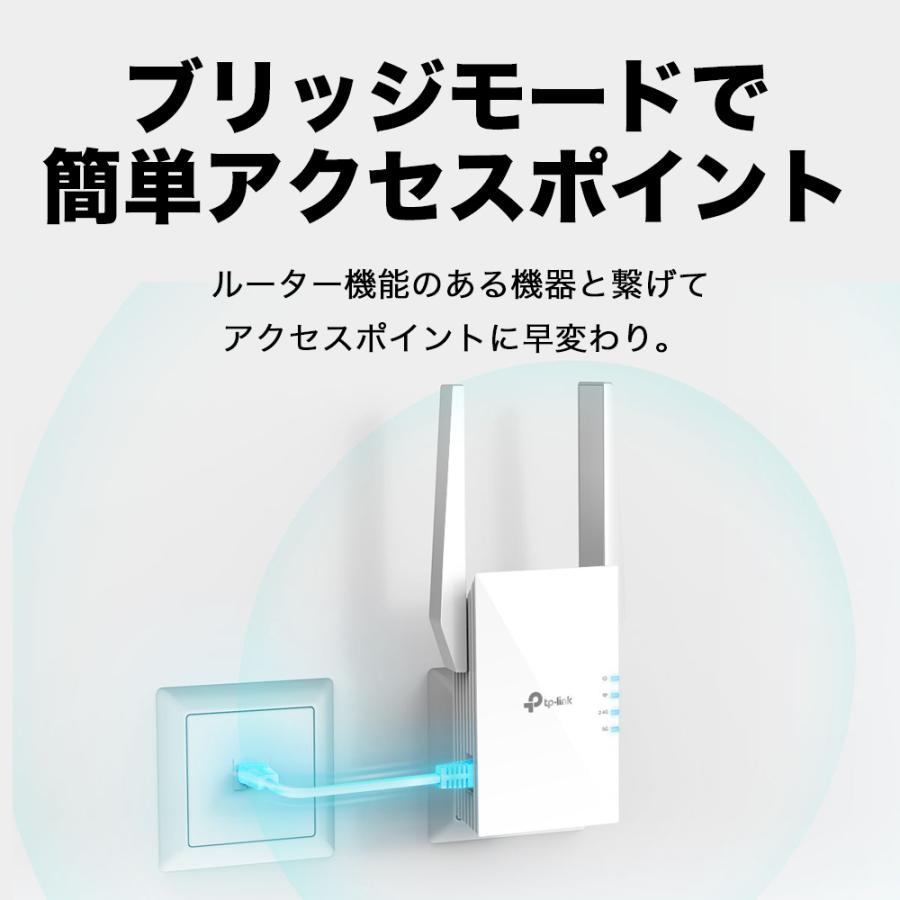 Wi-Fi6 対応(11AX) 1800Mbps 無線LAN中継器 1201Mbps+574Mbps AX1800 3年保証 RE605X WiFi中継器 wifi6 中継器｜tplink｜09