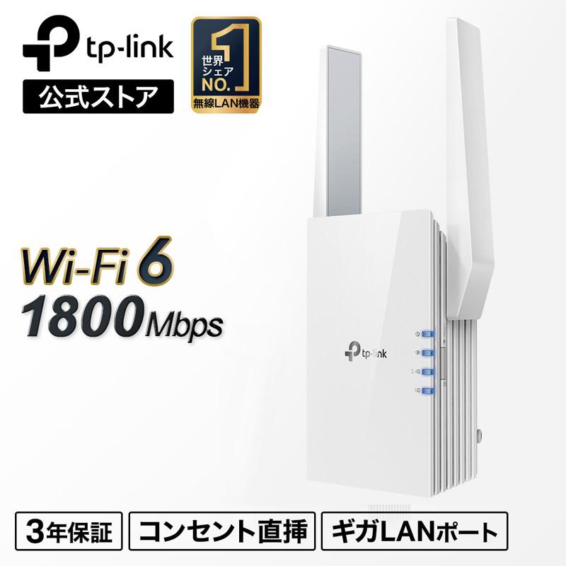 TP-Link 【1500円OFFクーポン】Wi-Fi6 対応(11AX) 1800Mbps 無線LAN