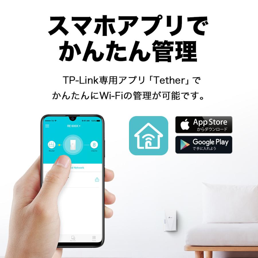 【迷ったらこれ】WiFi6 (11AX) 無線LAN中継器 1201Mbps+574Mbps AX1800 メッシュWiFi 中継器 OneMesh対応 3年保証RE600X/A｜tplink｜08