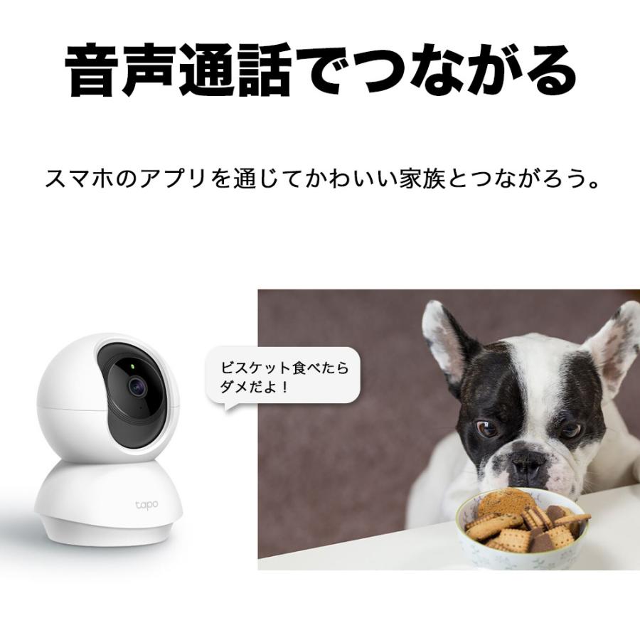 300万画素 犬猫 ペットカメラ ベビーモニター スマホ対応 家庭用 見守りカメラ 屋内防犯カメラTapo C210/A   動作検知 双方向通話 3年保証 Wi-Fiカメラ｜tplink｜05