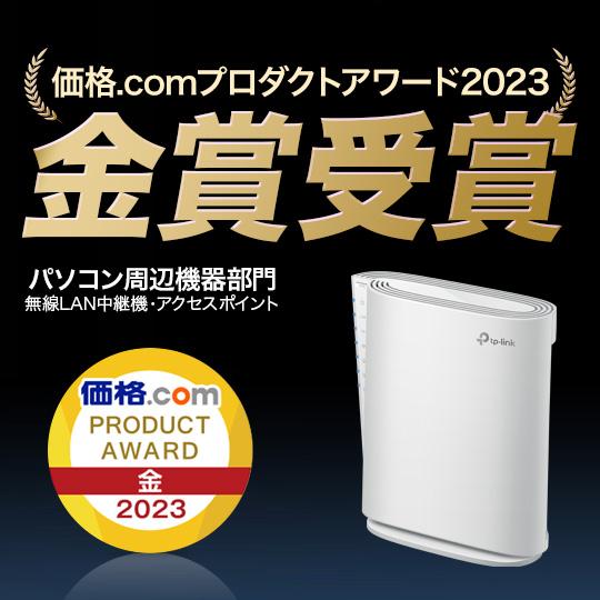 TP-Link 【中継器最上王者】 WiFi6 (11AX) 無線LAN中継器 4804+ TP-Link 【中継器最上王者】 WiFi6 (11AX) 無線LAN中継器 4804+