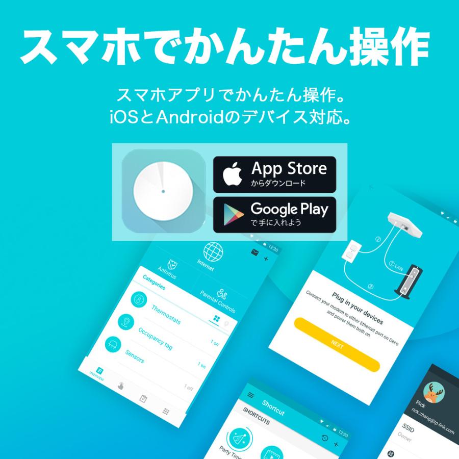 メッシュWi-Fi  無線LANルーター2402+574Mbps Wi-Fi6  Deco X50/A 2ユニット 3年保証 Wi-Fiの死角をゼロにの画像