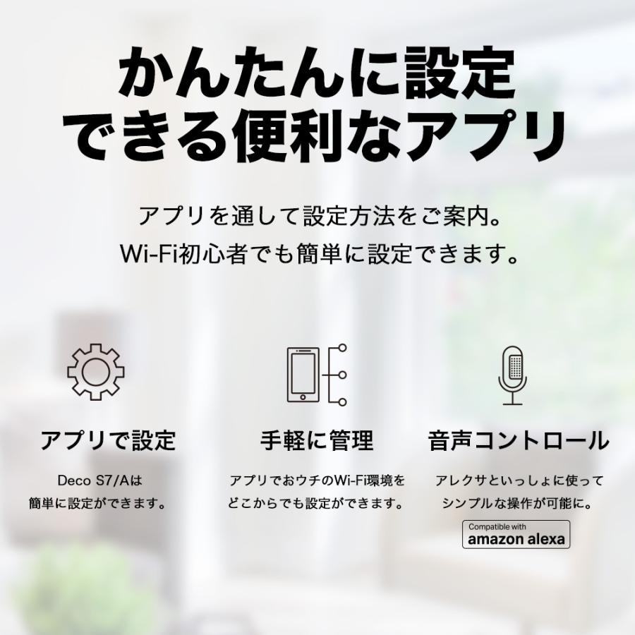 TP-Link WiFi 無線LANルーター メッシュWiFiシステム AC1900規格 Deco
