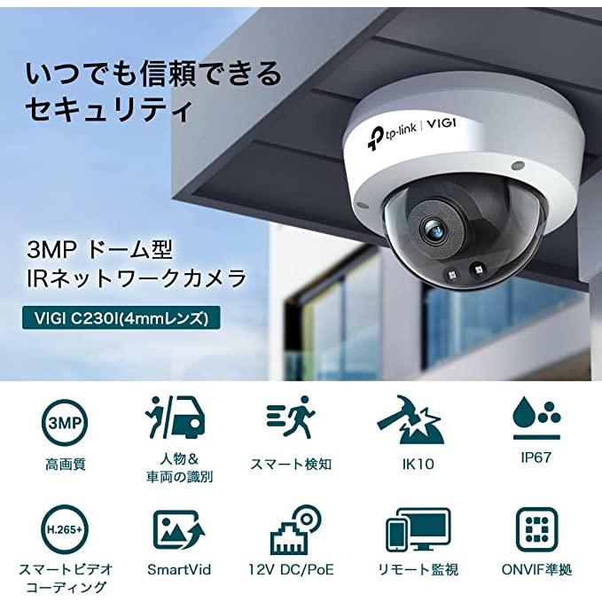 TP-Link セキュリティカメラ VIGI ドーム型 3MP IP67 防水 IK10 TP-Link セキュリティカメラ VIGI ドーム型 3MP IP67 防水 IK10