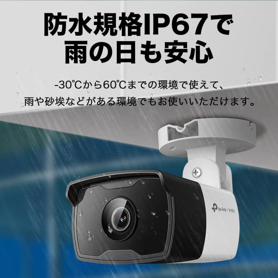 TP-Link ONVIF VIGI　防犯カメラ セキュリティカメラ 3MP屋外用 バレット型 ネットワーク カメラ 防犯カメラ IPカメラ VIGI C330I(4mm)｜tplink｜04