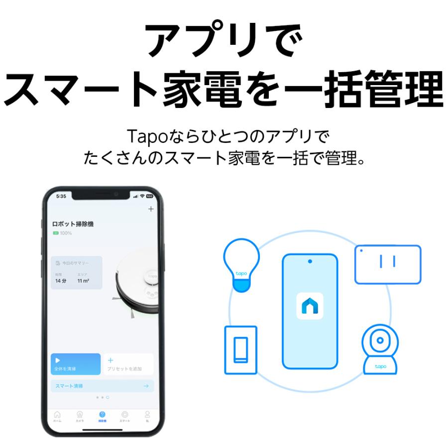 【半額クーポン】LiDARナビゲーション搭載 2in1ロボット掃除機  高性能 自動充電 アプリ対応 無線lan　Tapo RV30 APP予約清掃  【静か＆パワフル】｜tplink｜06