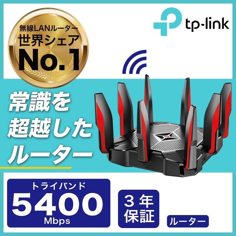Wifiルーター 無線lanルーター ゲーミング無線ルーター Mu Mimo トライバンド 5400mbps Archer C5400x ワイファイ ルーター Wi Fiルーター Tp Link公式ダイレクト 通販 Paypayモール