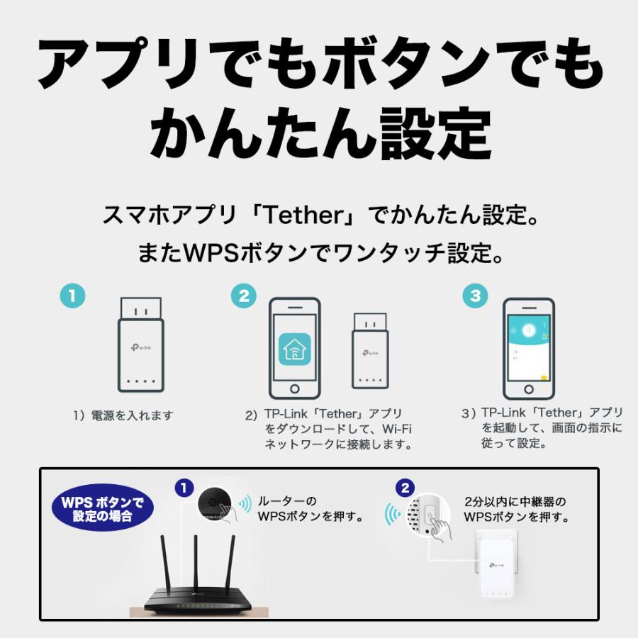 TP-Link メッシュWiFi無線LAN 中継器RE230 433+300Mbps OneMesh対応 3