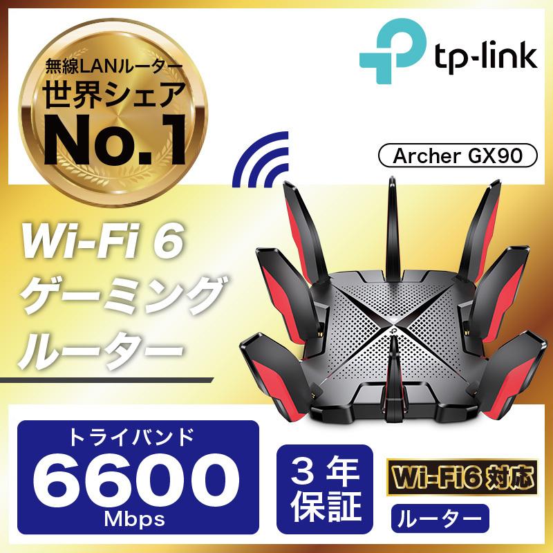 83％以上節約 WiFi6 ゲーミングルーター 4804 1201 574Mbps AX6600