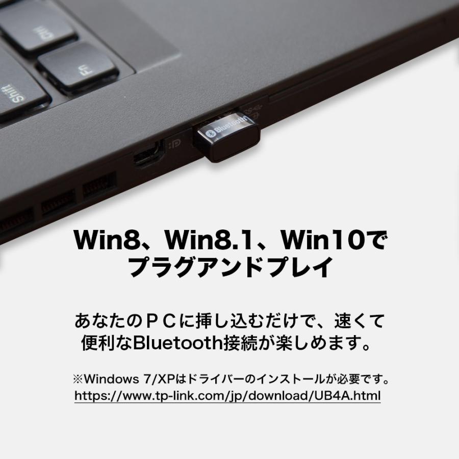 Bluetooth アダプター USBアダプター ブルートゥース子機 PC用/ナノサイズ TP-Link UB4A｜tplink｜08