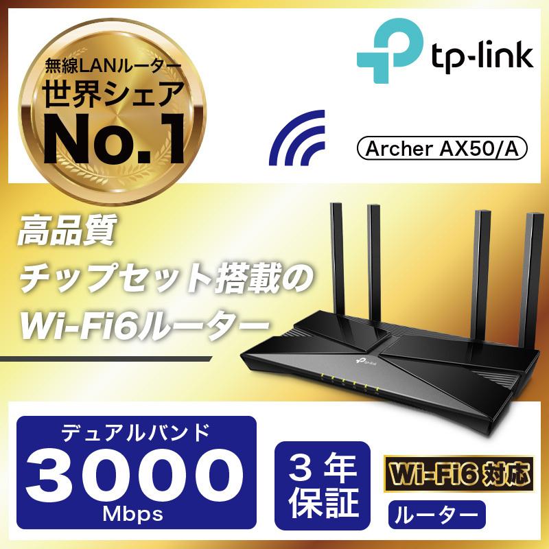Wi Fi6 ルーター 2402mbps 574mbps無線lanルーターarcher Ax50 A Wi Fi6に対応 11axに対応インテルテクノロジー搭載 トレンドマイクロ対応 3年保証 Tp Link公式ダイレクト 通販 Paypayモール