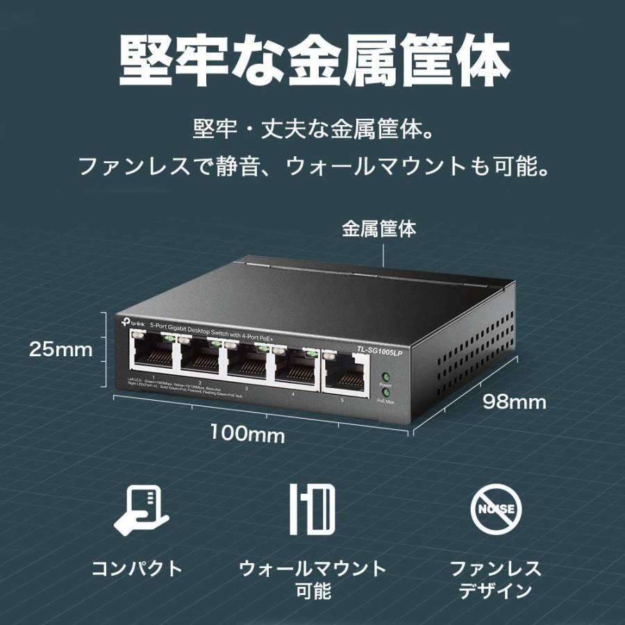 TP-Link スイッチングハブ 5ポート PoE+ (4ポートPoE+、各30Wまで