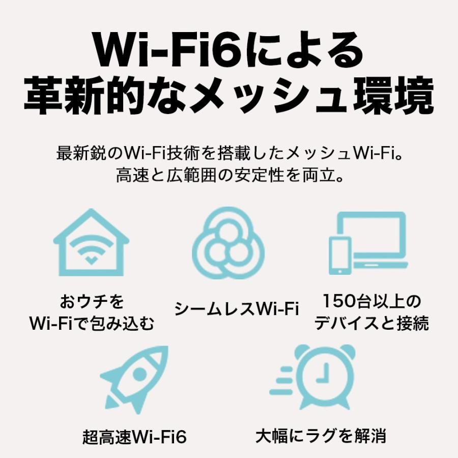 【訳アリ 外箱キズあり 在庫限り】Wi-Fi6 11ax対応メッシュWi-Fiシステム Deco X20 3ユニット 1201Mbps+574Mbps AX1800 Wi-Fiの死角をゼロに 3年保証｜tplink｜06