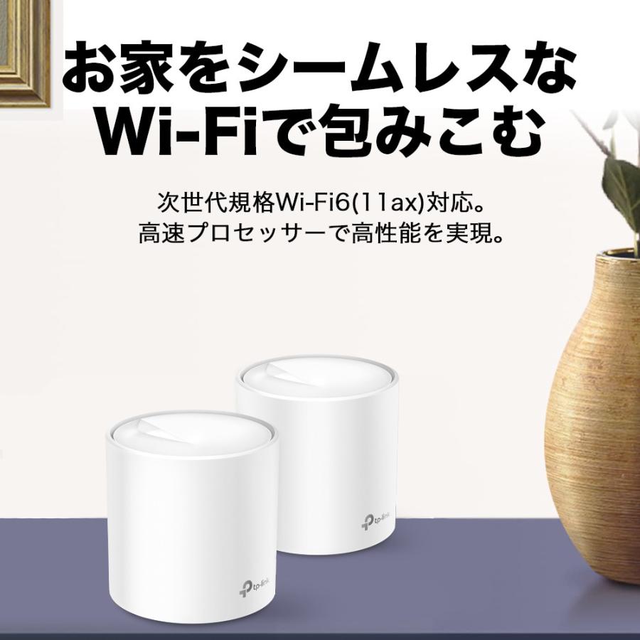 TP-Link 「ASCII BESTBUY AWARD2020」Wi-Fi6 11ax対応メッシュWi-Fi