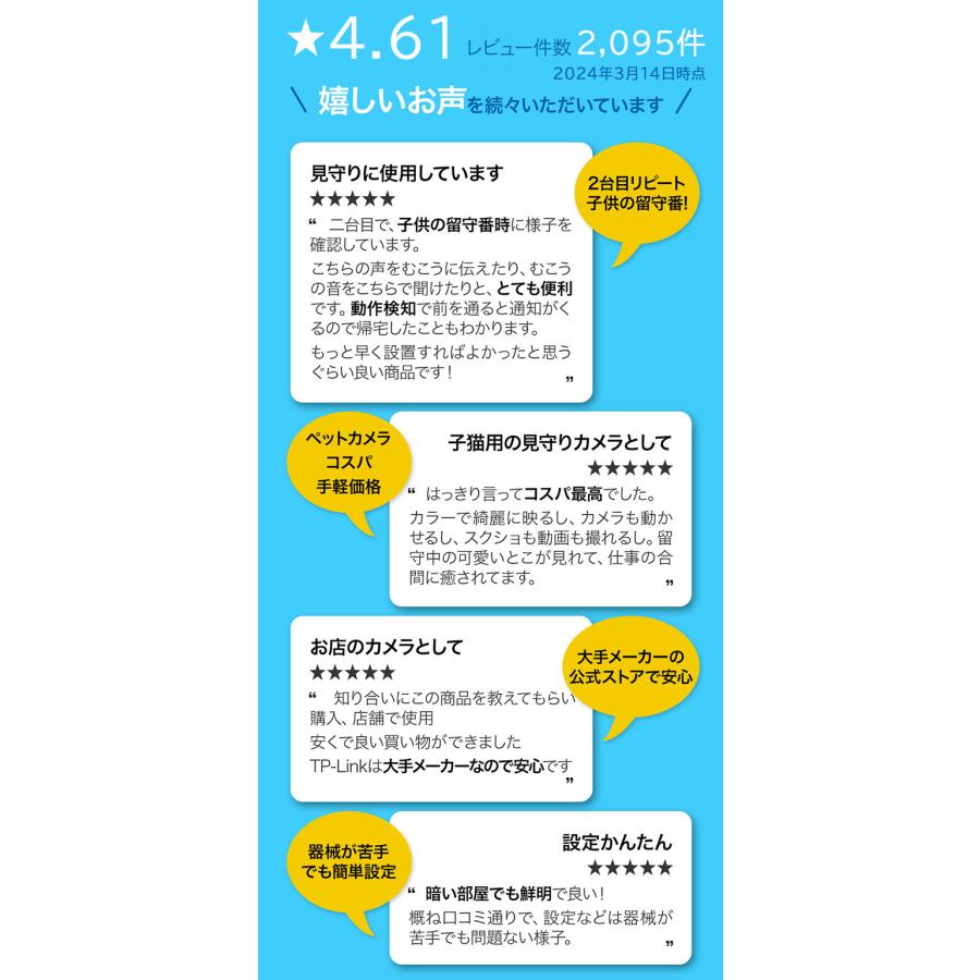 【防犯カメラ年間1位】見守りカメラ ベビーモニター ペットカメラ 防犯カメラ Tapo C200 夜間撮影 動作検知 高齢介護 自動追跡 スマホ対応 3年保証 レビュー特典 | TP-Link | 15