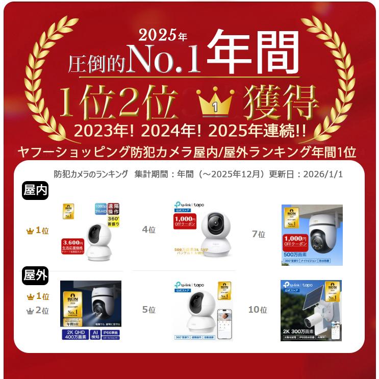 TP-Link 【防犯カメラ年間1位】見守りカメラ ベビーモニター ペット