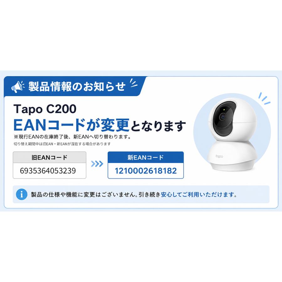 TP-Link 【防犯カメラ年間1位】見守りカメラ ベビーモニター ペット