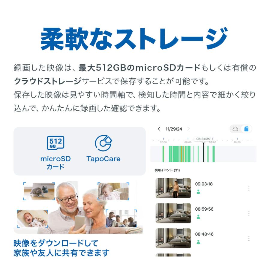 【防犯カメラ年間1位】見守りカメラ ベビーモニター ペットカメラ 防犯カメラ Tapo C200 夜間撮影 動作検知 高齢介護 自動追跡 スマホ対応 3年保証 レビュー特典 | TP-Link | 07