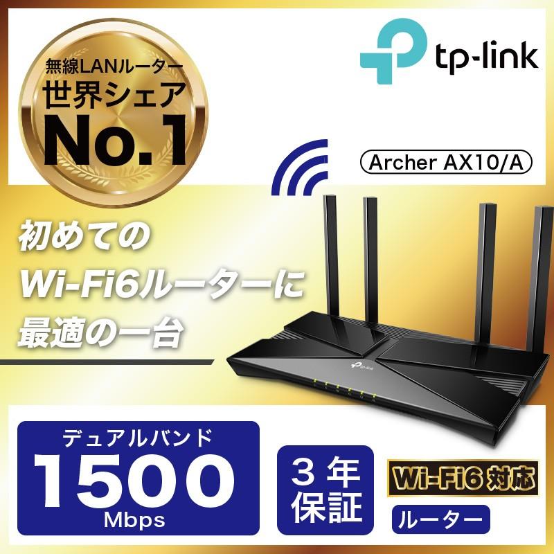 Wi Fi6ルーター 無線lanルーターarcher Ax10 A 11mbps 300mbps 1 5ghz トリプルコアcpu 11axに対応 Ax1500 3年保証 Wifiルーター 無線ルーター Tp Link公式ダイレクト 通販 Paypayモール