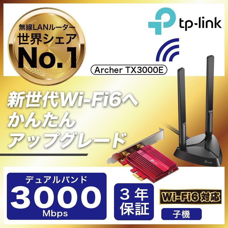 Wi-Fi6対応子機 Bluetooth 5.2 無線LAN子機TP-Link Archer TX3000E PCIeアダプター2402+574Mbps Intel CPU 11AXに対応無線子機 3年保証｜tplink｜01
