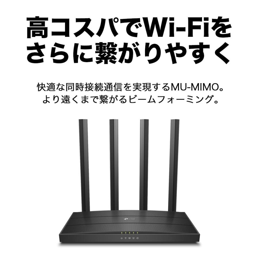 無線LANルーター 1300Mbps+600Mbps Archer C80　WIFIルーター MU-MIMO対応 ギガビット 3年保証　TP-Link　高速無線LANルーター｜tplink｜04