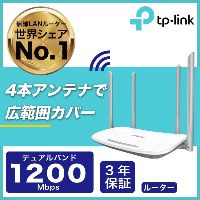 10mbps無線lanルーター Wi Fiルーター11ac Nデュアルバンド無線ルーター 3年保証 Archer C50 Tp Link公式ダイレクト 通販 Paypayモール