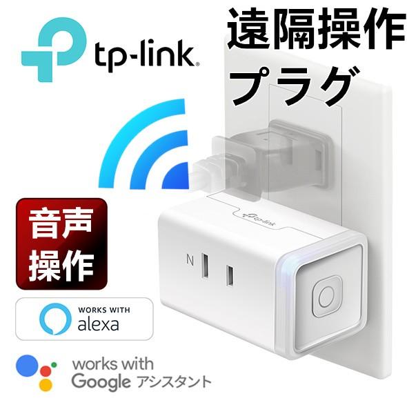 メーカーダイレクト Wifi スマートプラグ コンセント 遠隔操作 直差し