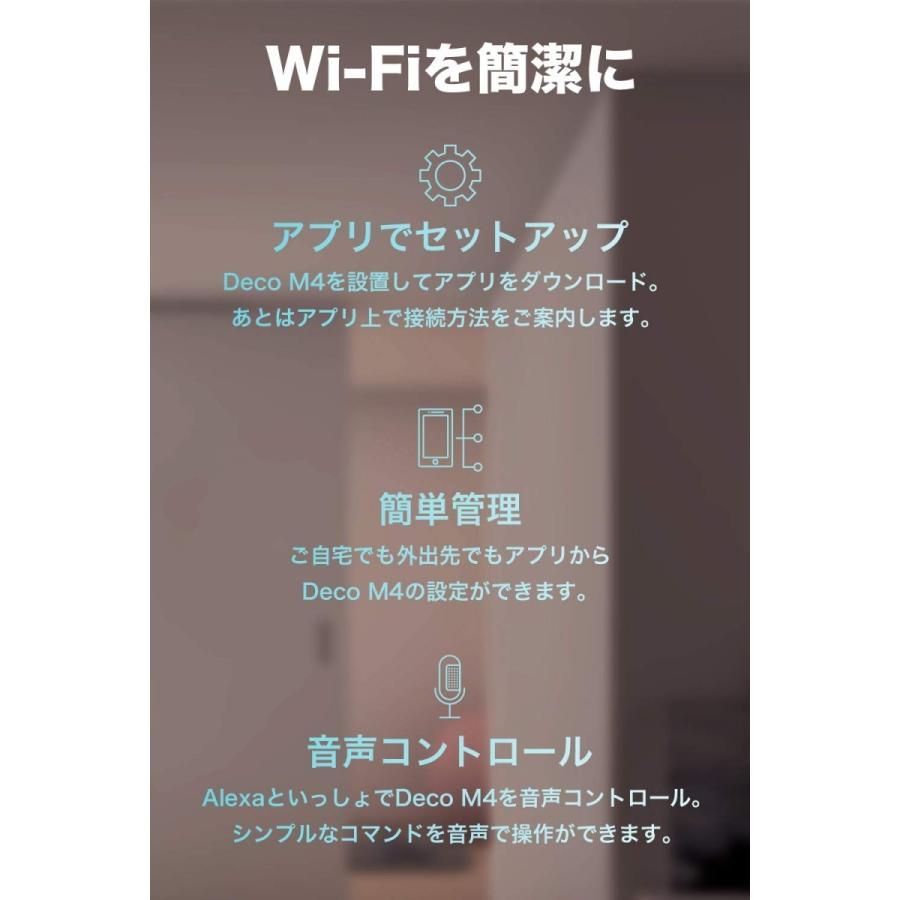 【コスパ絶好】WiFiルーター 無線LANルーター メッシュネットワークシステム　Wi-FiシステムTP-Link  Deco M4 2ユニット アウトレット わけあり 在庫処分｜tplink｜10