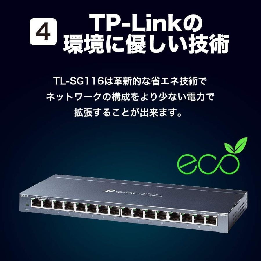スイッチ ギガ対応 ハブ 16ポートスイッチングハブ金属筺体 TP-Link TL-SG116 設定不要 5年保証 ウォールマウント ハブ  :6935364084325:TP-Link公式ダイレクト 通販 