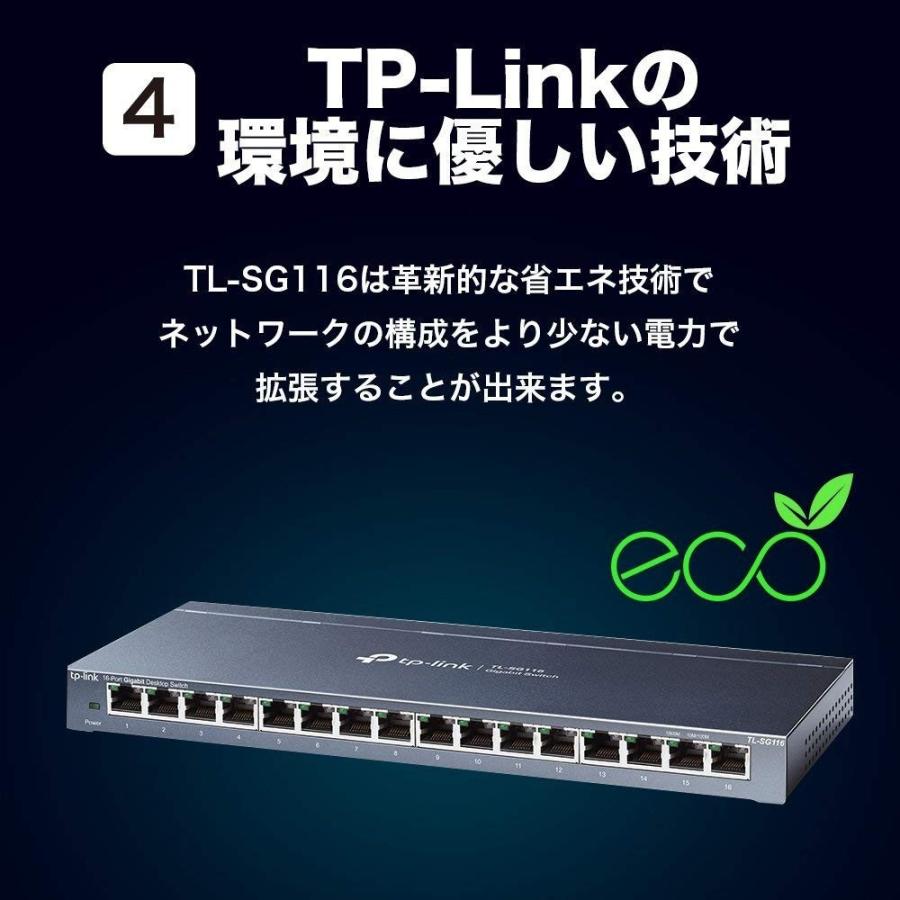 TP-Link スイッチ ギガ対応 ハブ 16ポートスイッチングハブ金属筺体 TP