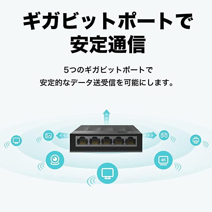 TP-Link TP-Link 5ポート スイッチングハブ プラグ&プレイ ファンレス 