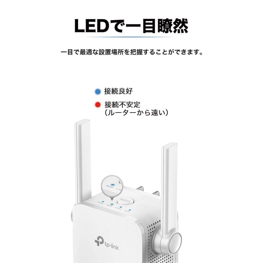 コスパ絶賛/省スペース AC1200 WIFI 中継器 Wi-Fi中継器 無線中継機 WI-FI 中継機 3年保証 強力なWi-Fiを死角へ拡張 TP-Link RE305/A 【ヤフーショッピング1位】｜tplink｜05