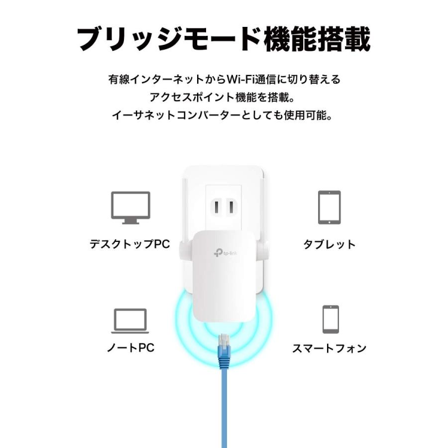 TP-Link コスパ絶賛/ヤフー年間1位 Wi-Fi 中継器 867Mbp+300Mbps