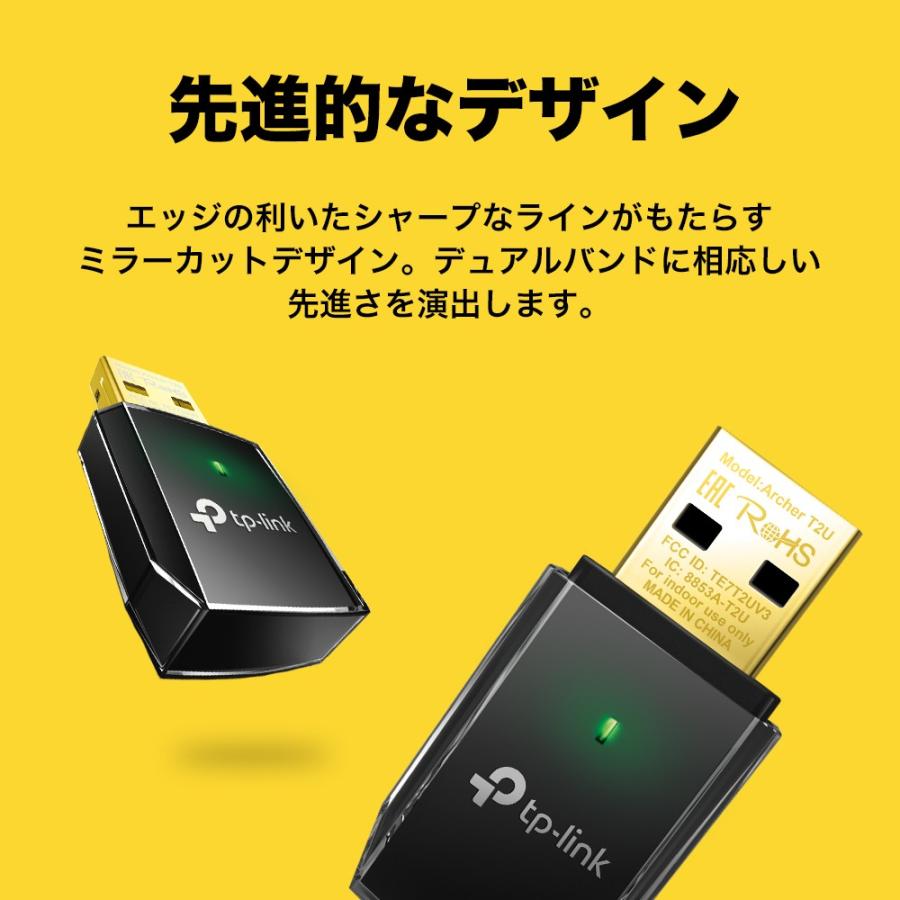 無線LAN 子機 11ac　433Mbps+200Mbps無線子機アダプター　WIFI子機　Wi-Fiアダプター TP-Link Archer T2U V3 802.11acワイヤレスUSBアダプタ AC600｜tplink｜06