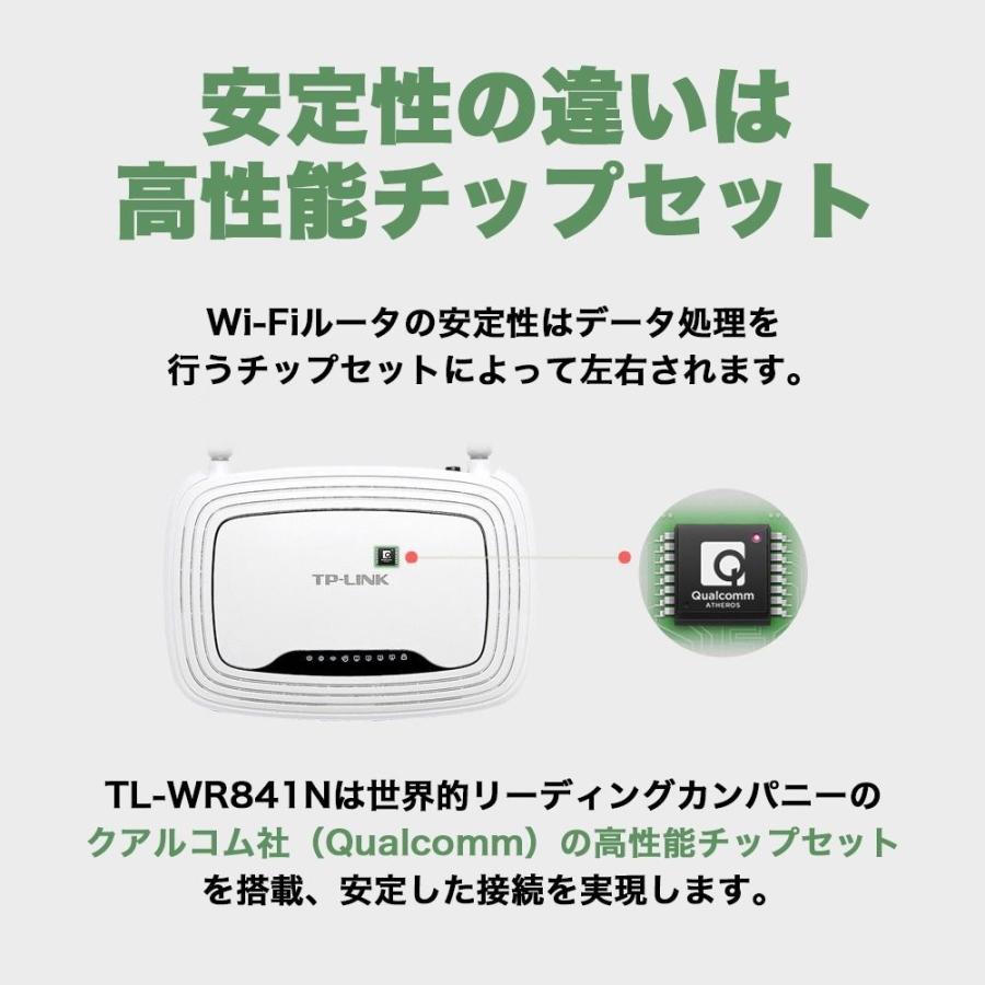 目玉商品値下げ-無線LANルーター　Wi-Fiルーター 出荷数世界トップ無線ルーター 11n/g/b　300Mbps無線lanルータ  WIFIルーター TP-Link TL-WR841N　緊急入荷｜tplink｜08